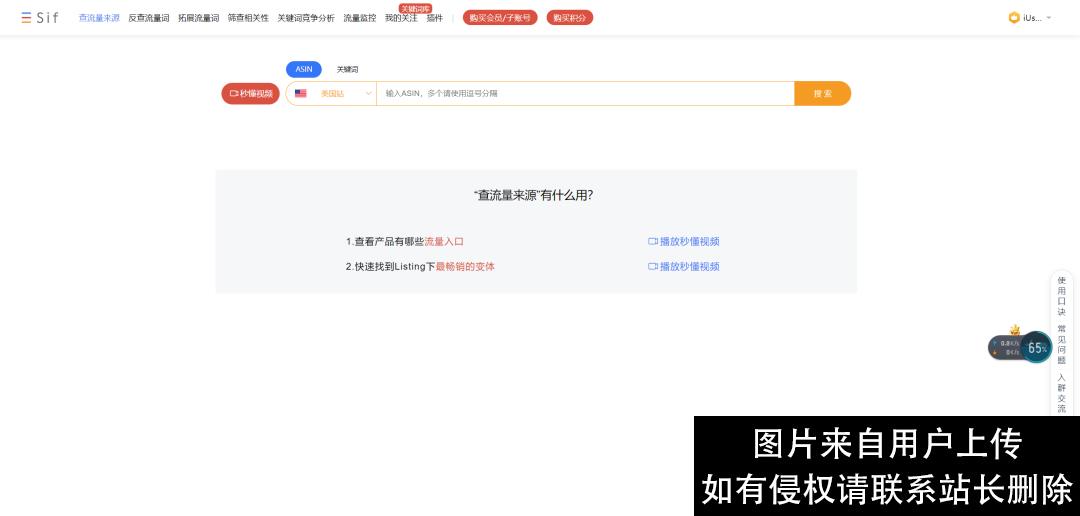 超级好用的亚马逊关键词工具分享