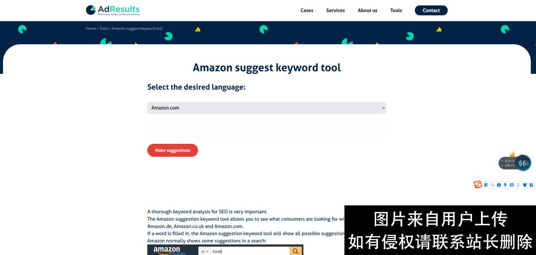 超级好用的亚马逊关键词工具分享