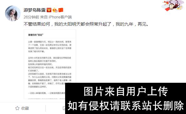 图片[1]-陈露晒霍尊出轨实锤，霍尊自曝发生关系频繁，称自己身体虚要吃药-蛙蛙资源网