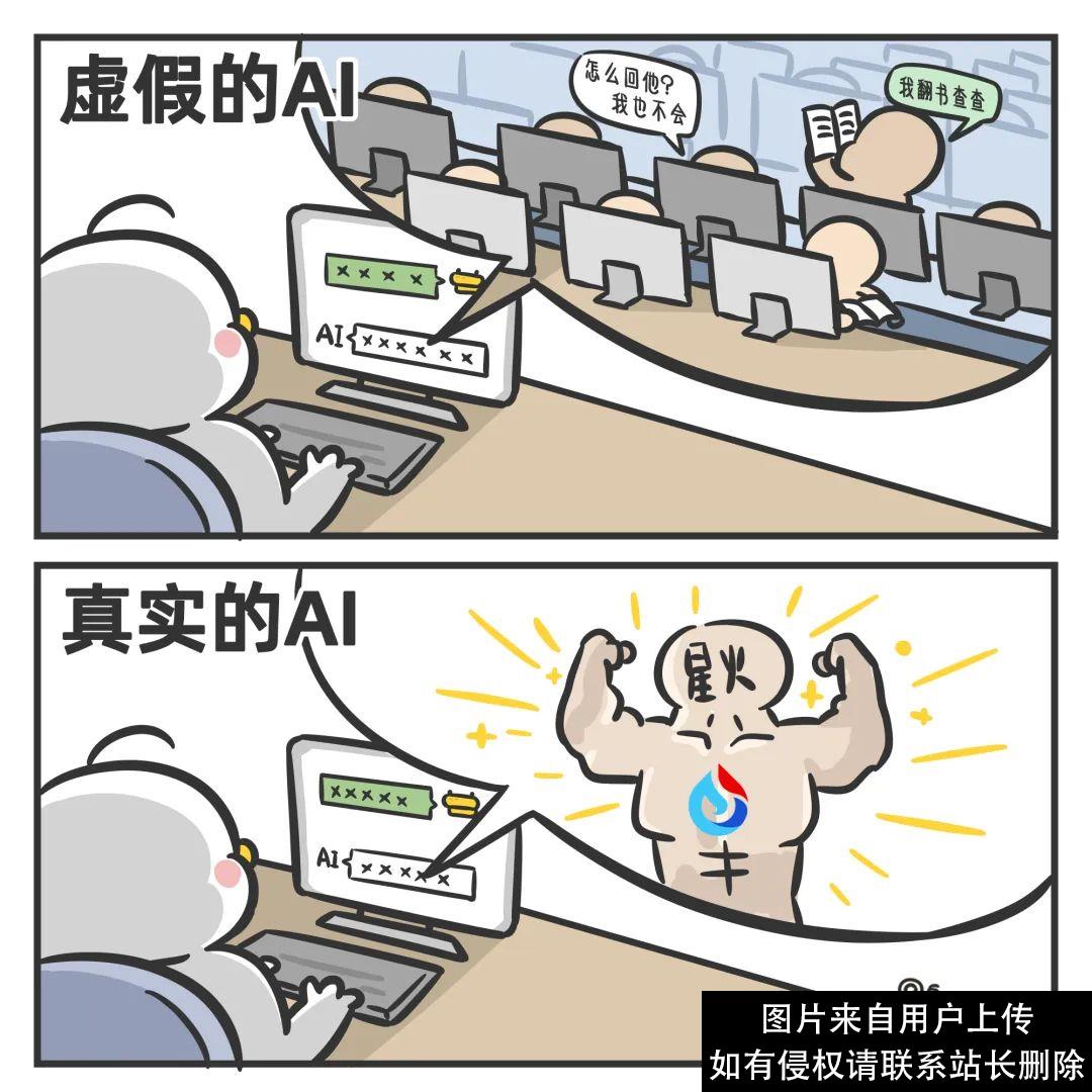 国产ChatGPT混战，讯飞又添了一把“火”！