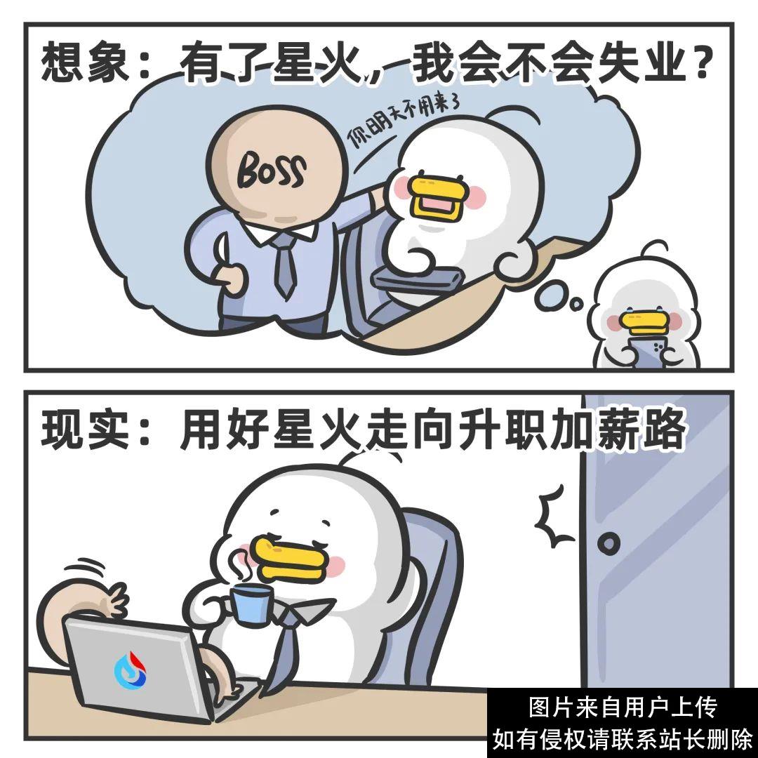 国产ChatGPT混战，讯飞又添了一把“火”！