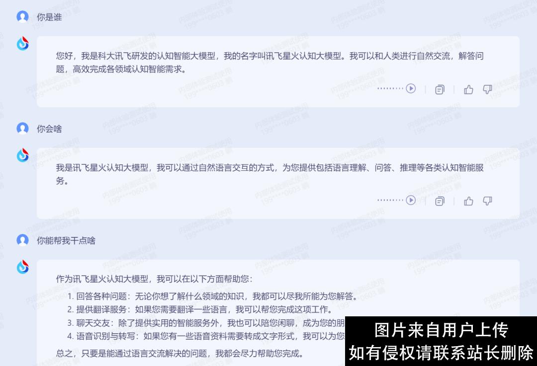 国产ChatGPT混战，讯飞又添了一把“火”！