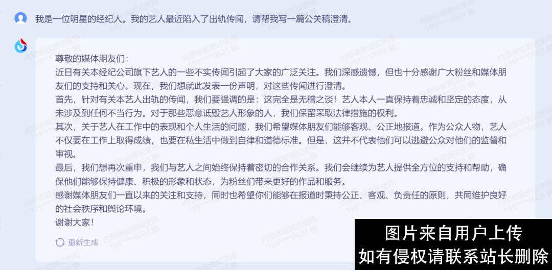 国产ChatGPT混战，讯飞又添了一把“火”！