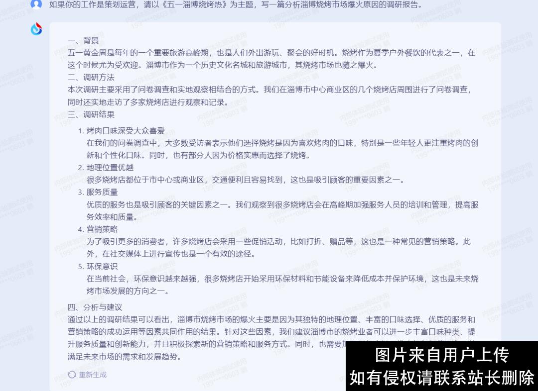 国产ChatGPT混战，讯飞又添了一把“火”！