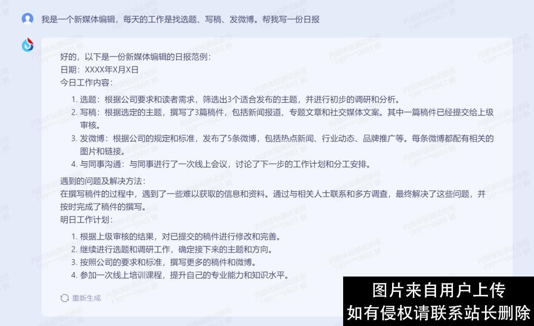 国产ChatGPT混战，讯飞又添了一把“火”！