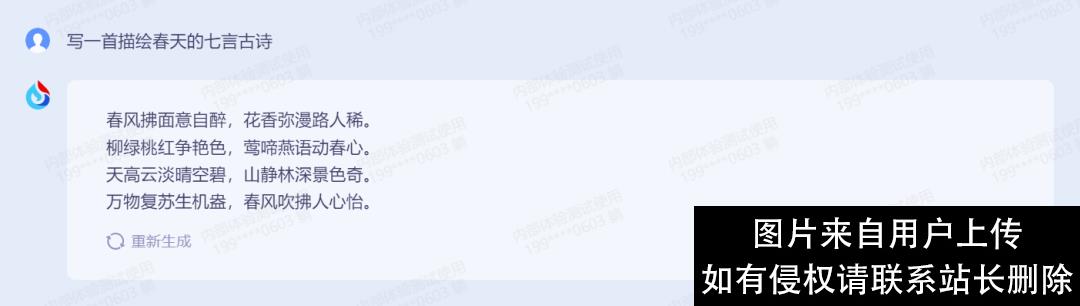 国产ChatGPT混战，讯飞又添了一把“火”！