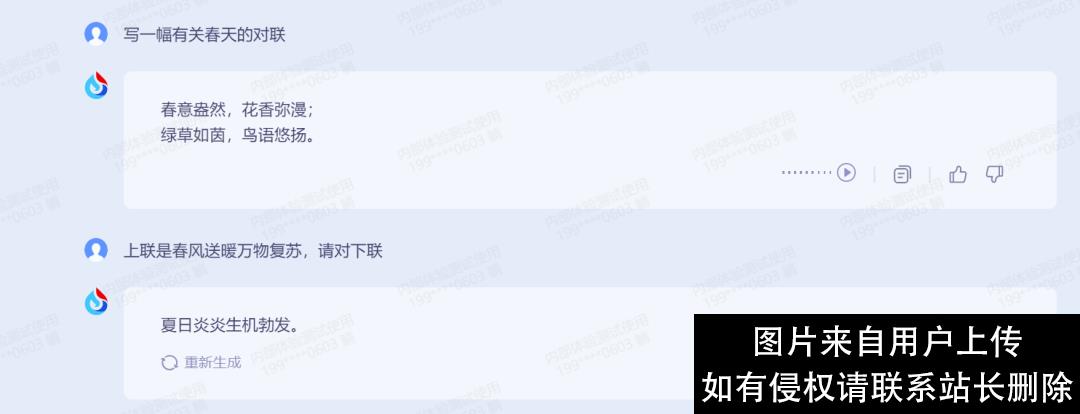 国产ChatGPT混战，讯飞又添了一把“火”！