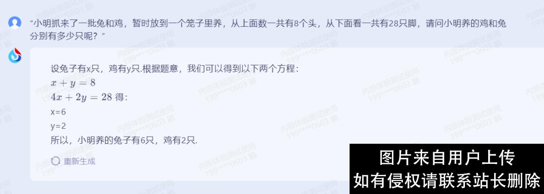 国产ChatGPT混战，讯飞又添了一把“火”！