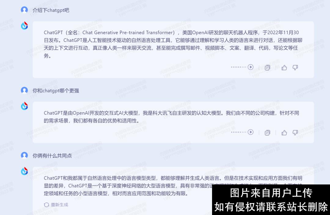 国产ChatGPT混战，讯飞又添了一把“火”！
