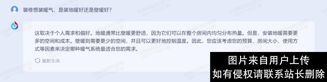 国产ChatGPT混战，讯飞又添了一把“火”！