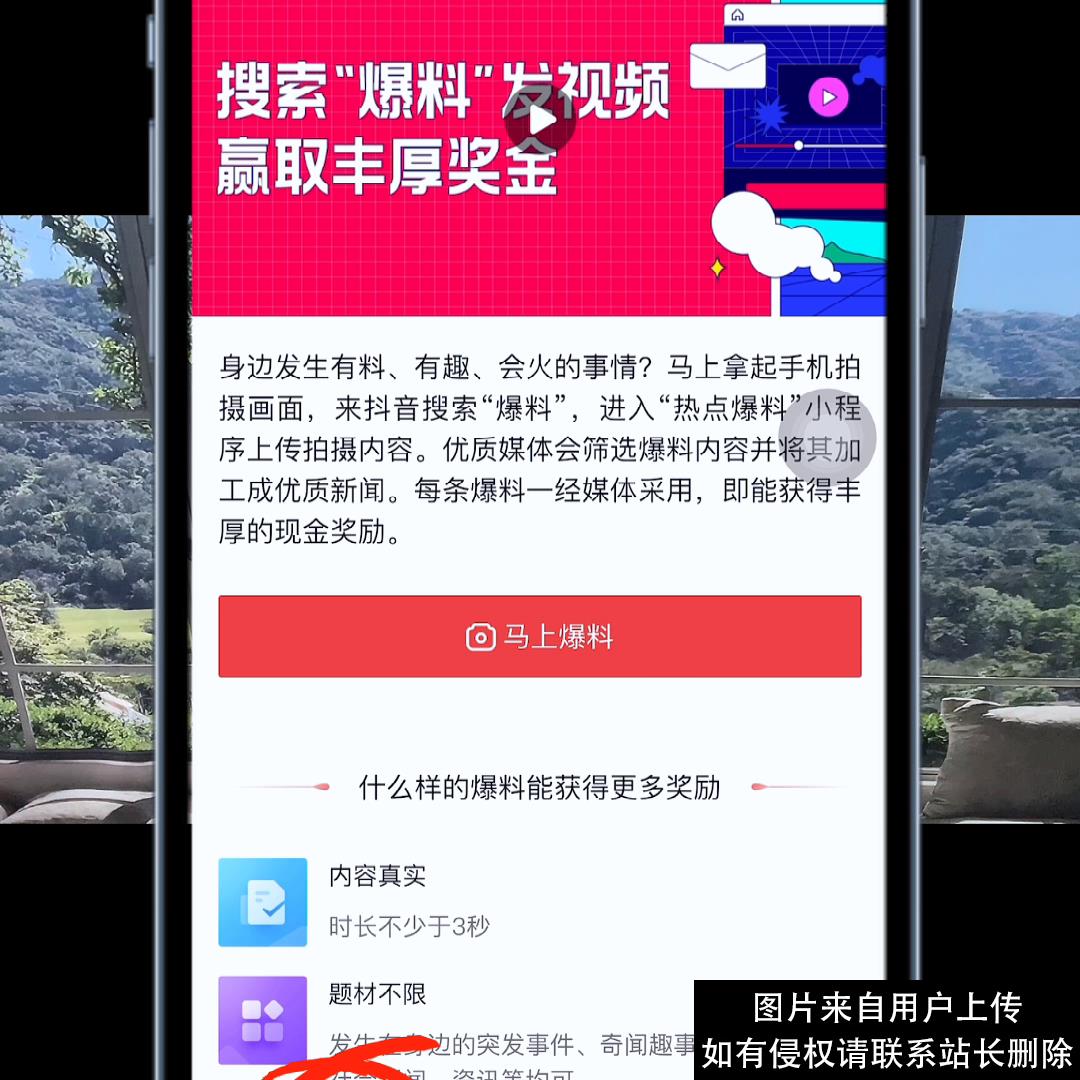 随手拍的一条视频，卖给抖音也能赚收益👍#知识分享
