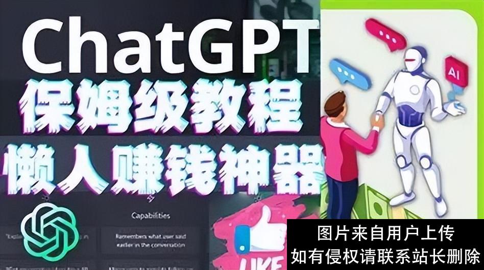 17 天狂赚 270 万，ChatGPT 是新型印钞机？