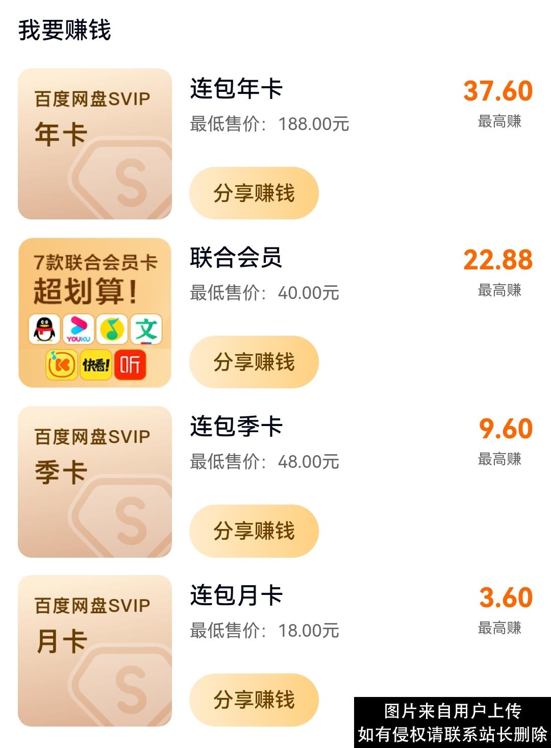 普通人可以做的靠谱项目：如何通过百度网盘挣钱？