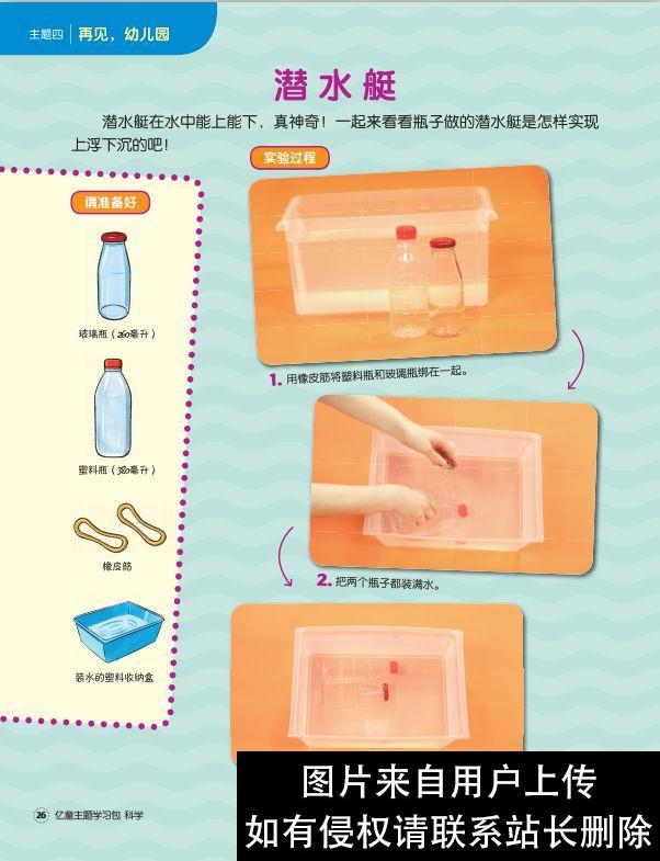 科学启蒙 | 6个趣味家庭小实验，让孩子爱上科学