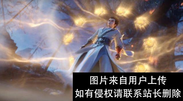 完美世界里的那些境界划分你知道吗？