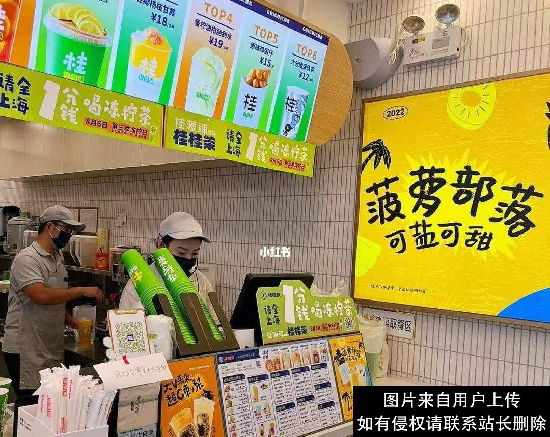 奶茶店加盟需要多少钱？听说很多人都想知道