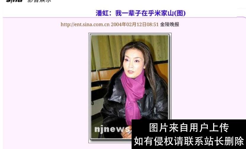 潘虹：难忘和米家山8年婚姻的爱与痛，人到晚年后悔无儿无女