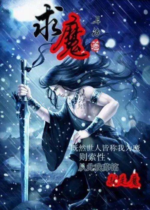 盘点十本已完结的网文巅峰之作，你看过几本？