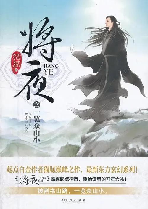 盘点十本已完结的网文巅峰之作，你看过几本？