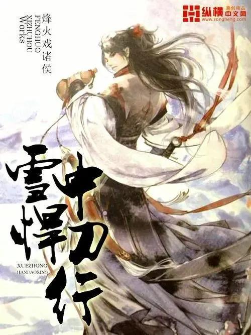 盘点十本已完结的网文巅峰之作，你看过几本？