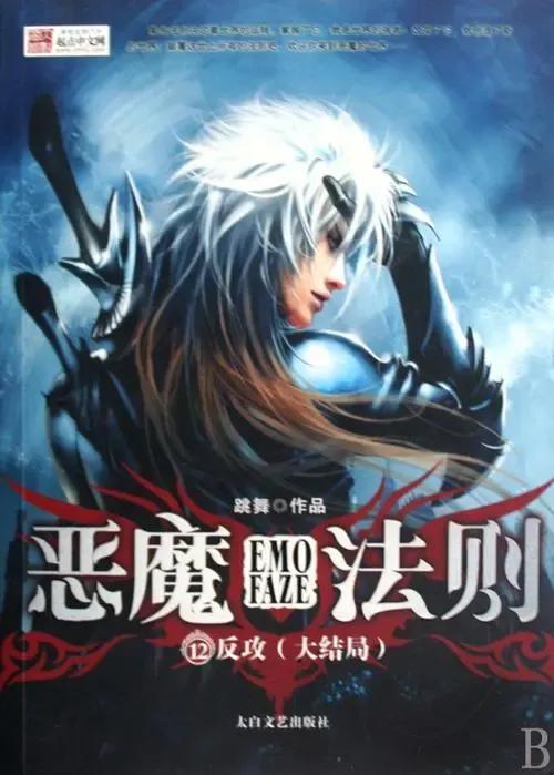 盘点十本已完结的网文巅峰之作，你看过几本？