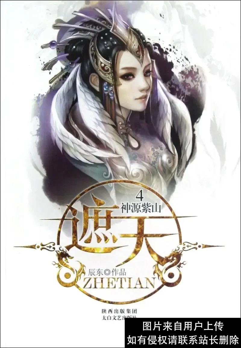 盘点十本已完结的网文巅峰之作，你看过几本？