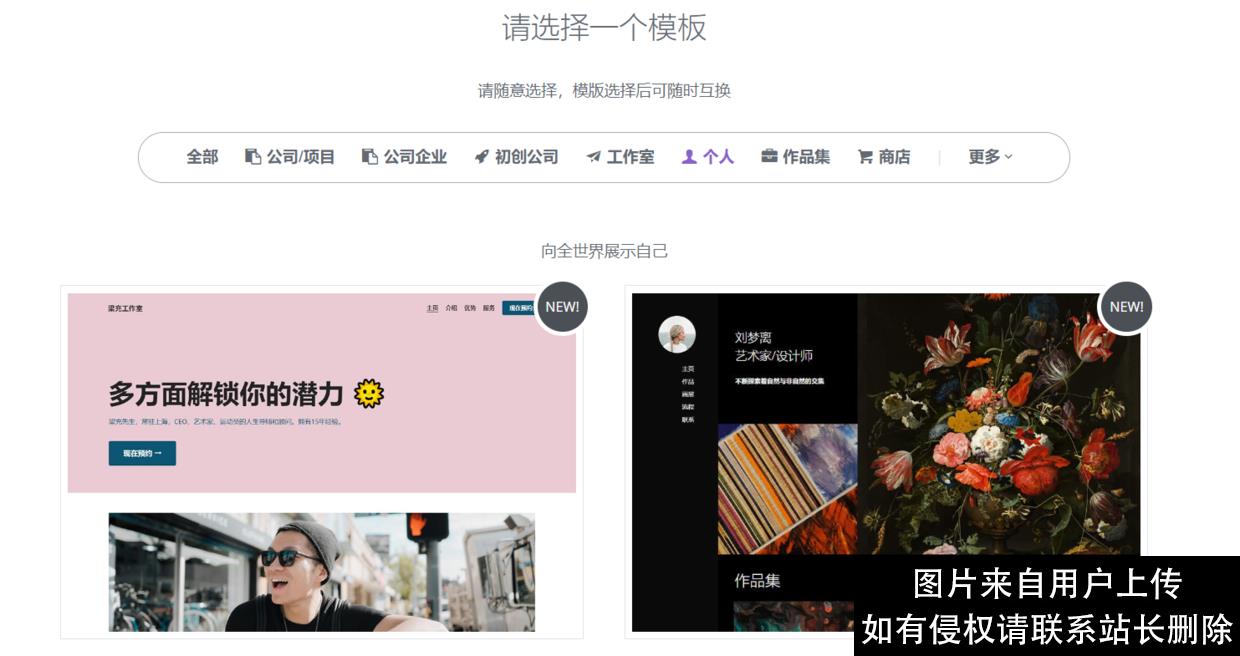 个人网页制作教程，四个步骤快速建站