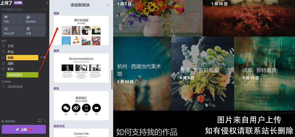 个人网页制作教程，四个步骤快速建站