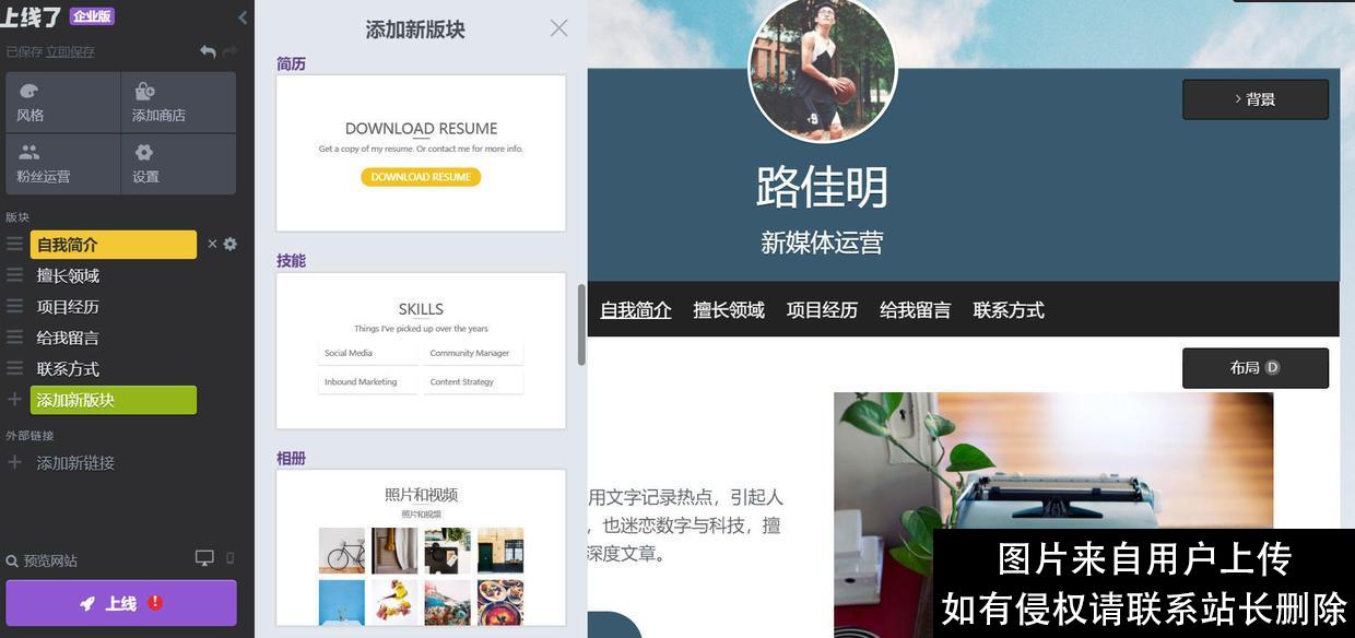 个人网页制作教程，四个步骤快速建站