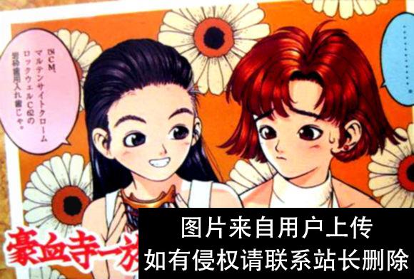 经典街机《豪血寺一族》一直没见过的结局，通关后所有人都堕落了