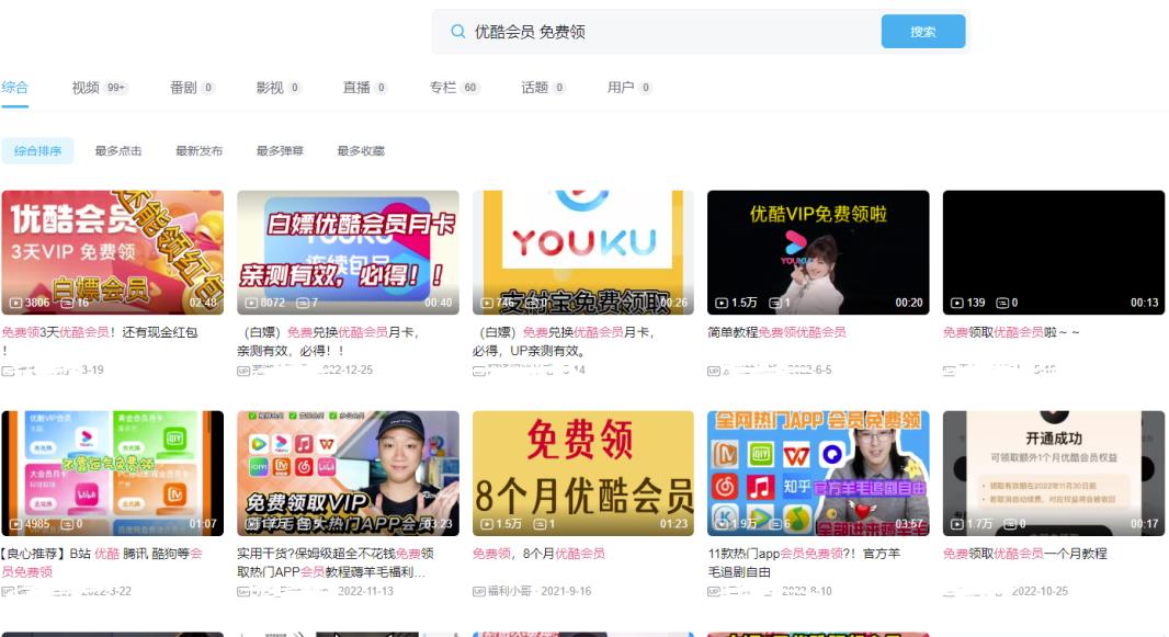 优酷免费会员项目副业思路，信息差思路分享，小白轻松引流变现