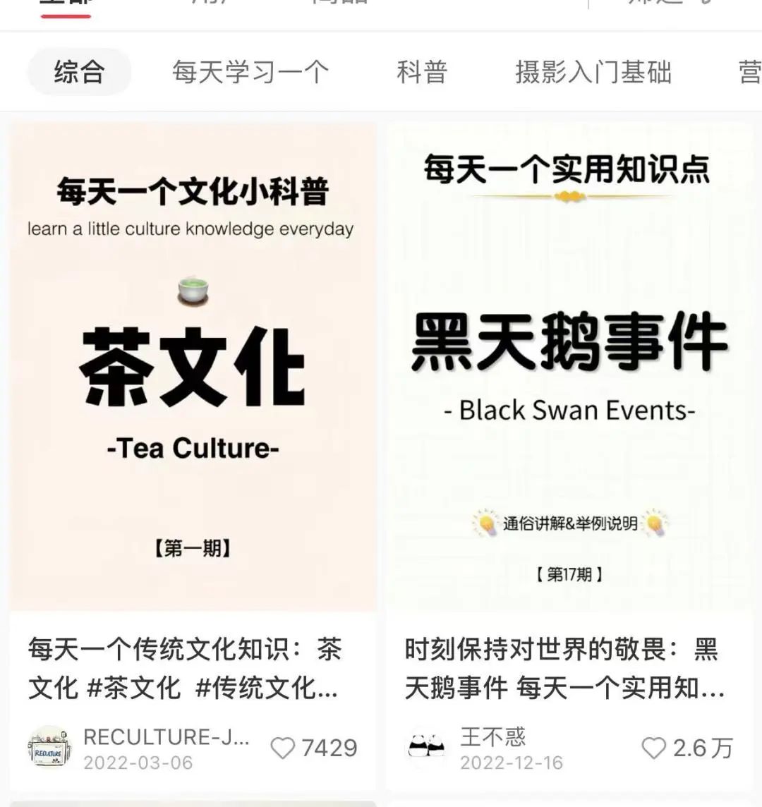 普通人怎么做一个知识类博主？