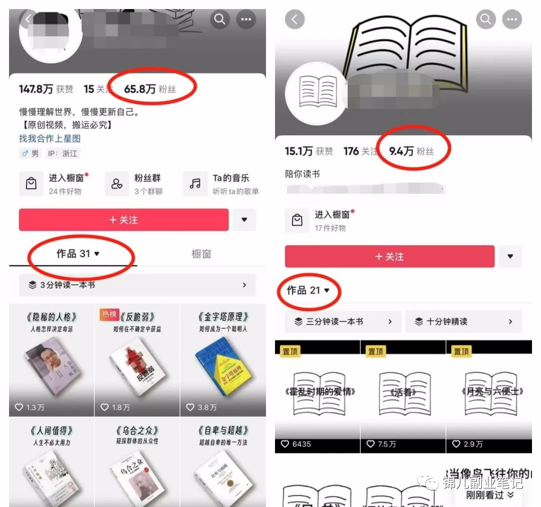 书籍解说书单号项目，31条作品涨粉65万！