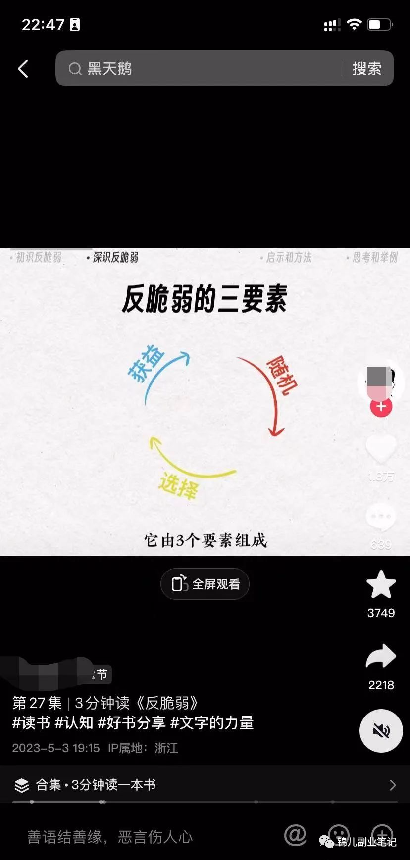 书籍解说书单号项目，31条作品涨粉65万！