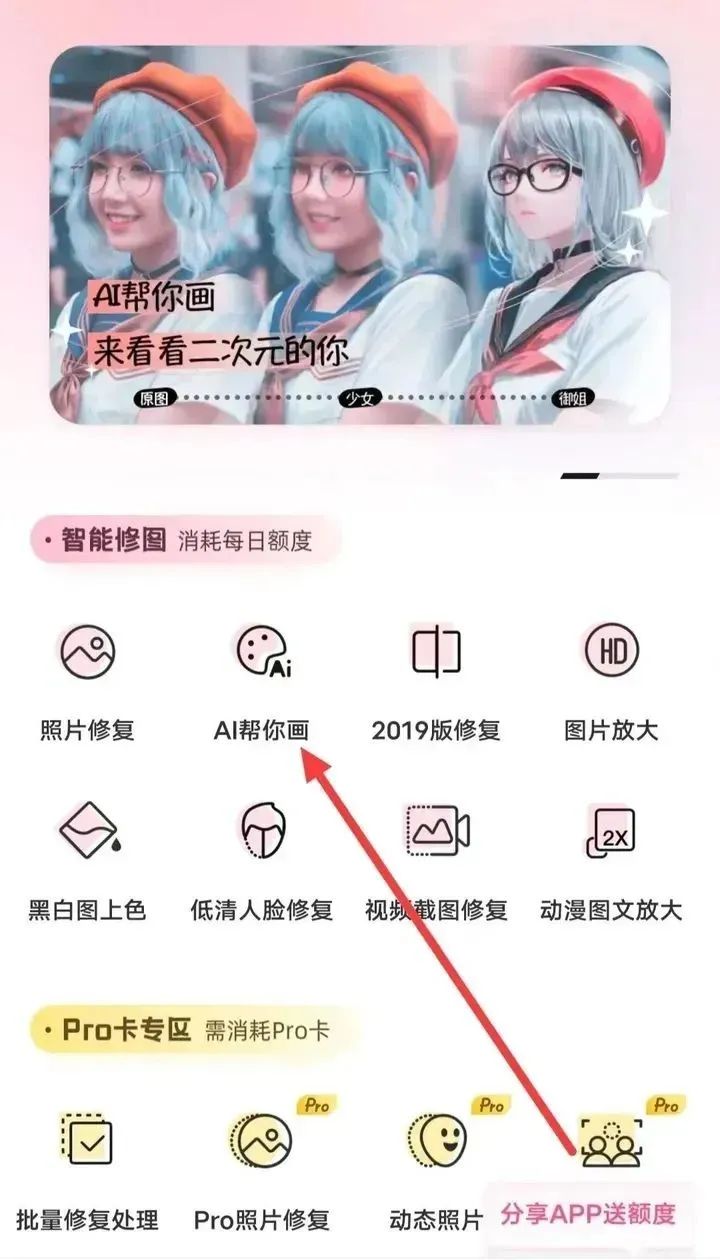 项目拆解：小红书AI绘画项目，目前很火，一天收益几百+