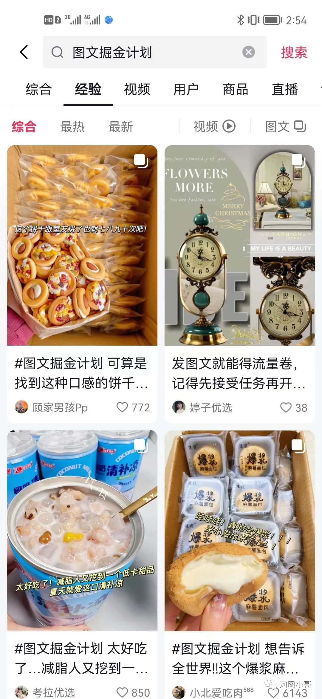 新风口，抖音图文带货，月销20W