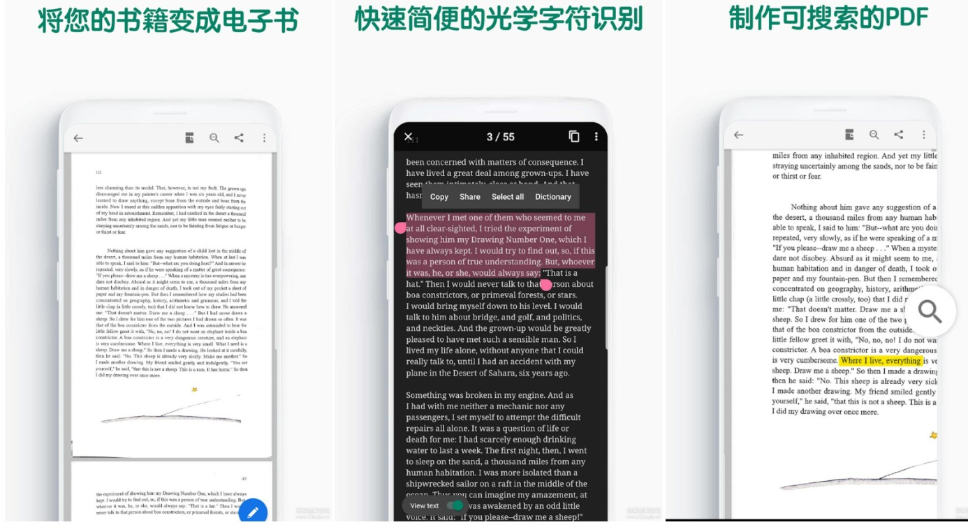 [Android] vFlat v1.0.0 会弯曲矫正。移除手指头的纸质书扫描软件