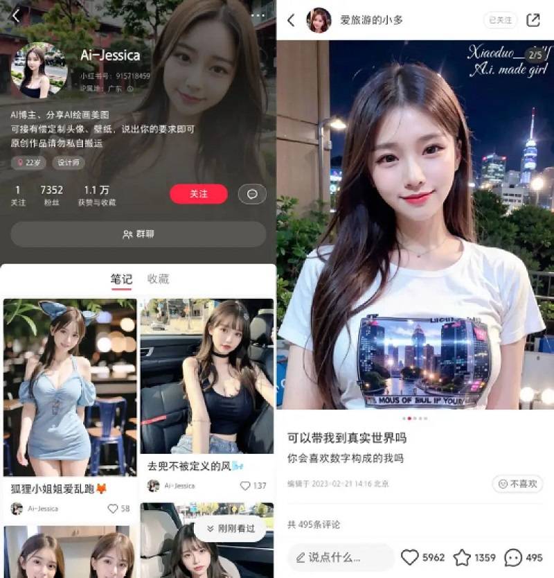 AI虚拟网红成小红书新宠？一天涨粉2万