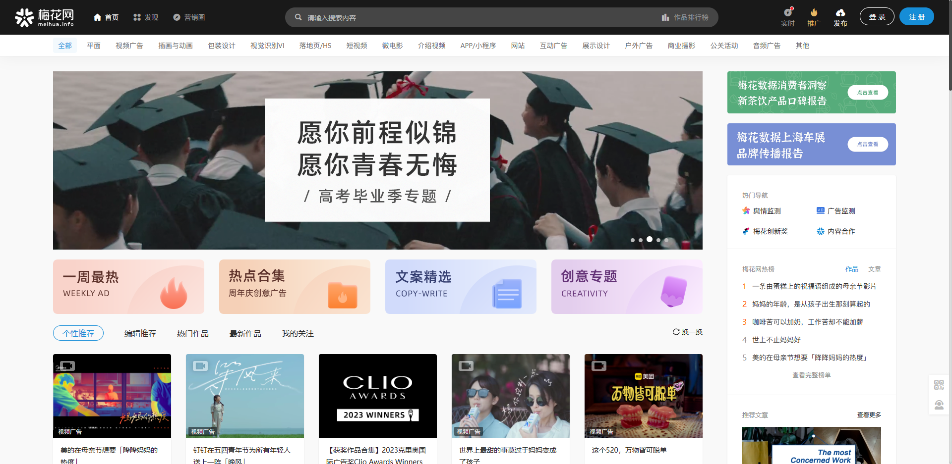 分享6个写作素材宝藏网站，自媒体人的福音，赶紧保存收藏起来！