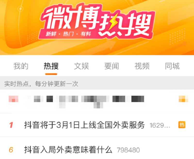 抖音做外卖，现在的短视频平台这么卷了