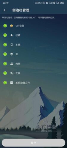 [Android]手机文件管理软件ES文件浏览器v4.2.3.4破jie版★破jie会员/去盗版验证