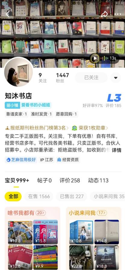 闲鱼图书无货源项目保姆级实操攻略，单号月入3000