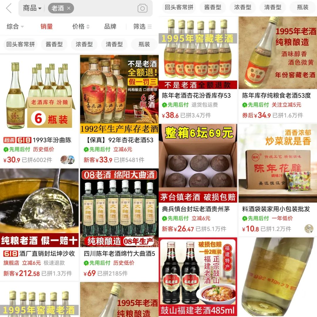 直播卖老酒项目，风口产品，月入过万不是问题【揭秘】