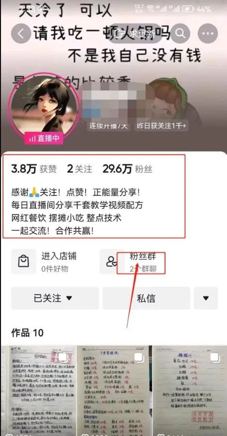 一个很稳定的老项目：卖小吃配方，保底日入200+