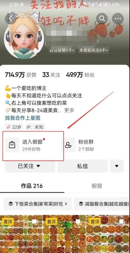一个很稳定的老项目：卖小吃配方，保底日入200+