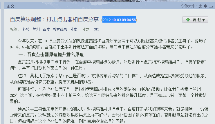 百度打击“三天上首页”式点击器软件排名作弊，惊雷算法怎么破？-百度seo排名在线点击器