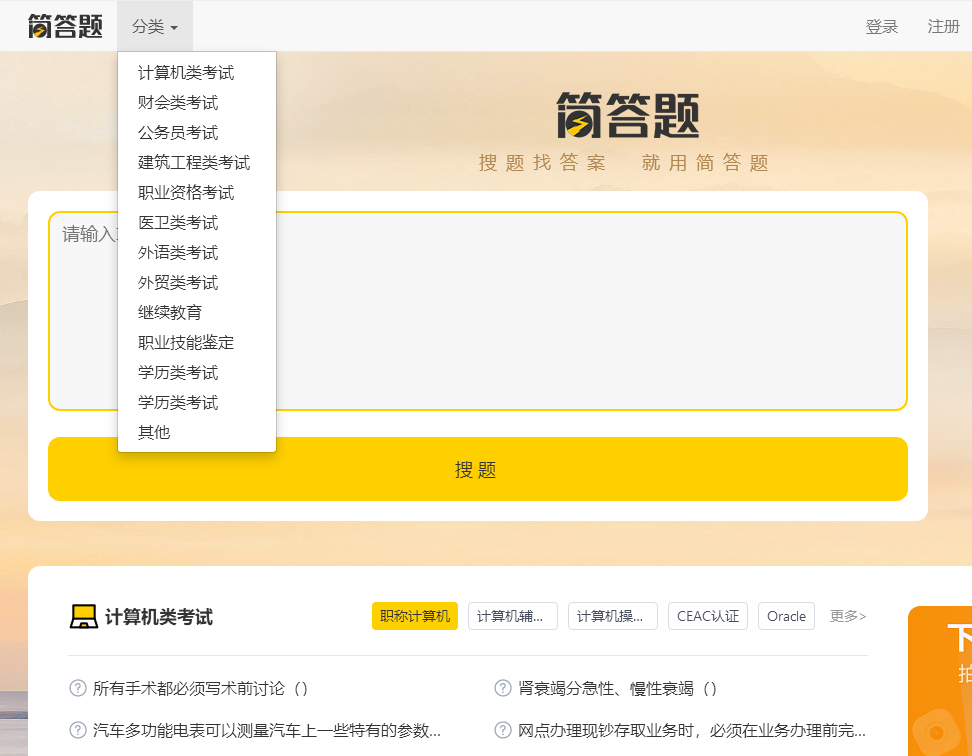 分享一些实用的网站给大家（求一个网站 – 芝士回答）