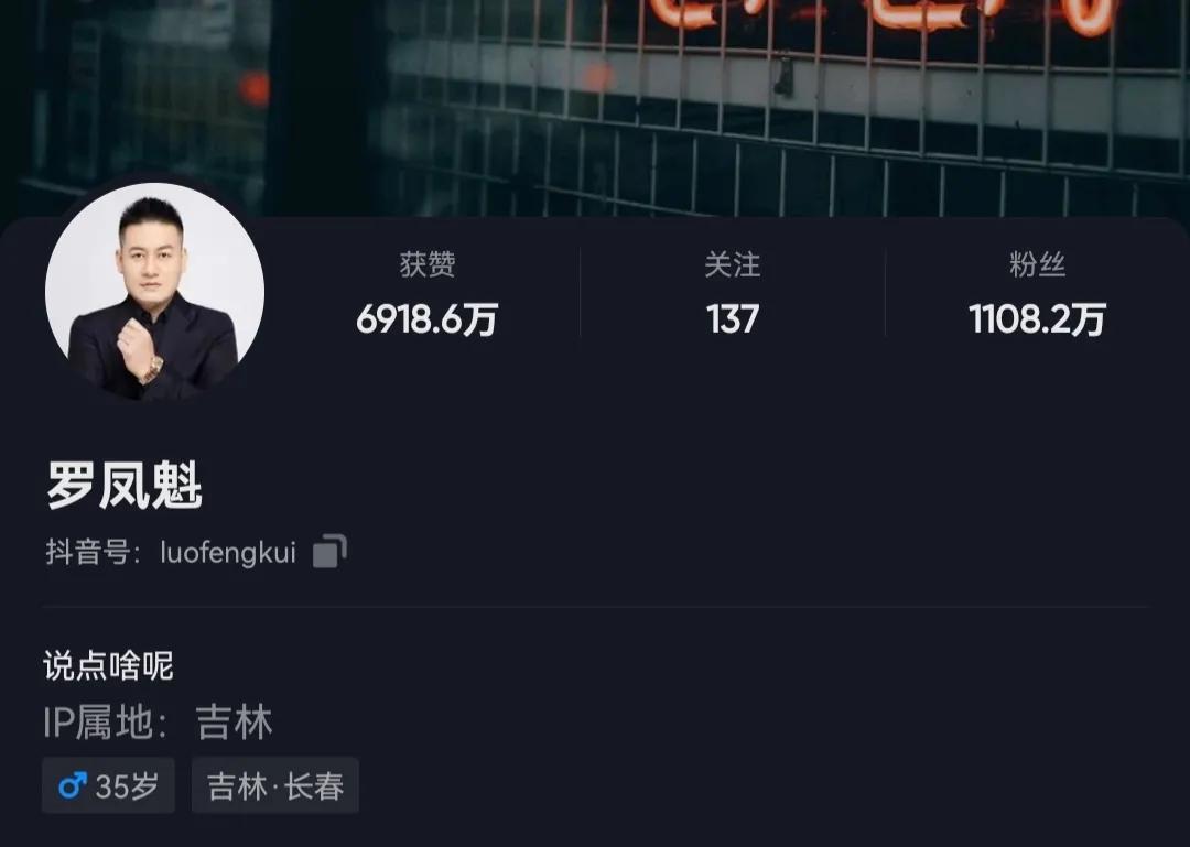 为吉林疫情捐款100万元的老把头和老解开启直播带货，20万人观看-罗凤魁罗凤坤