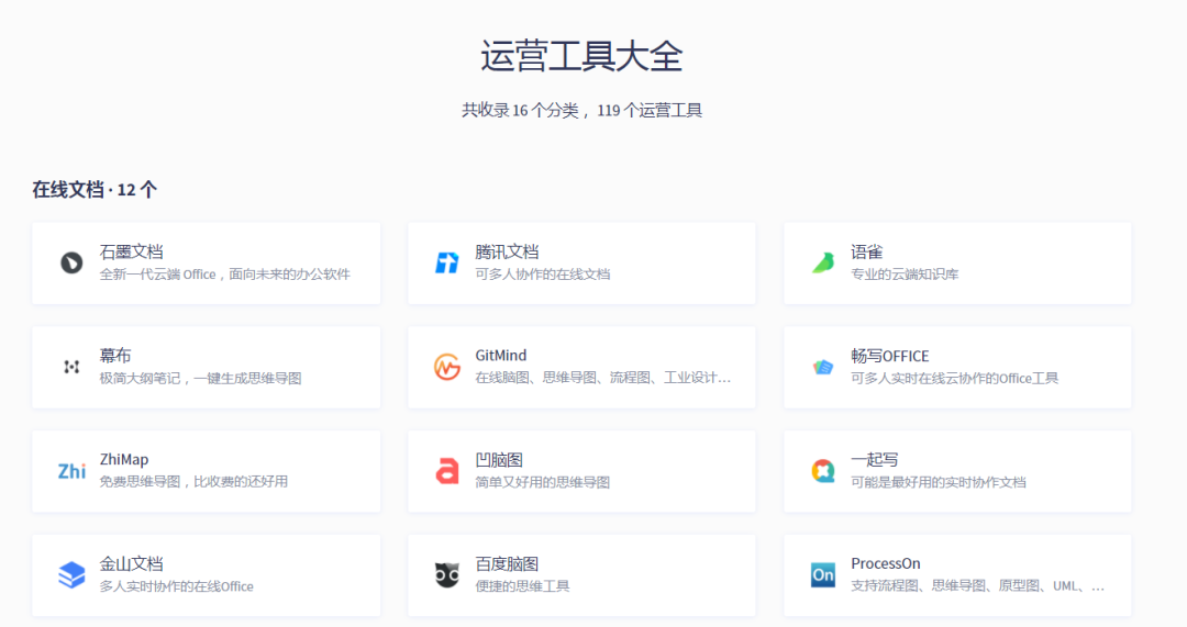 8款全免费用的网赚营销工具，收藏！（免费网络推广工具有哪些软件）