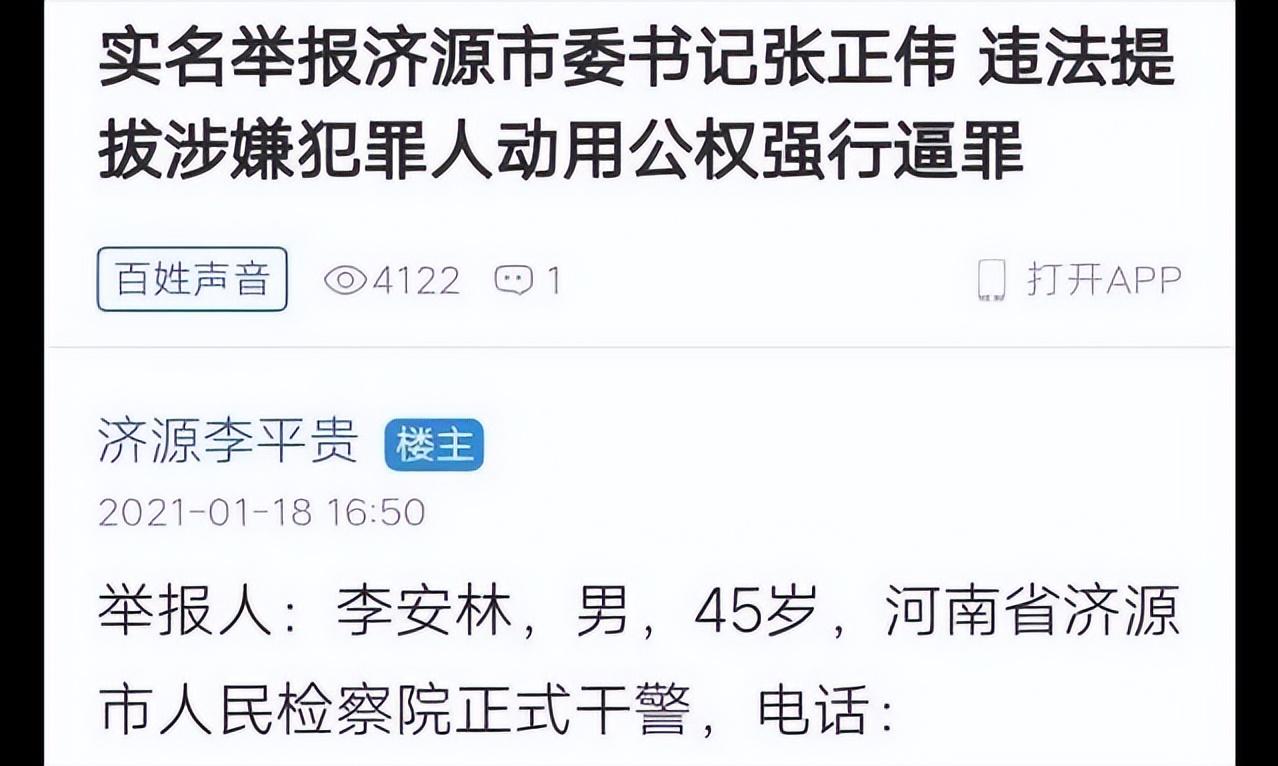 曾经掌掴秘书长的市委书记，提前过上退休生活，涉事三方都输了-张战伟履职